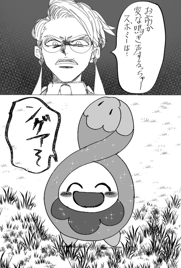 おまえもアイツもおもろいやっちゃなぁ