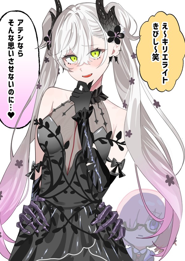 リリス後ろ!