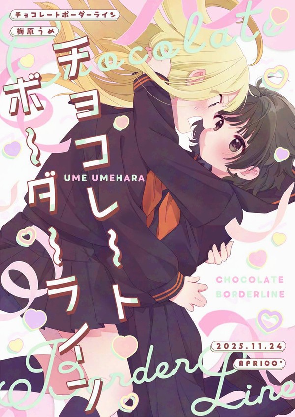 【COMITIA154】新刊サンプル【創作百合】