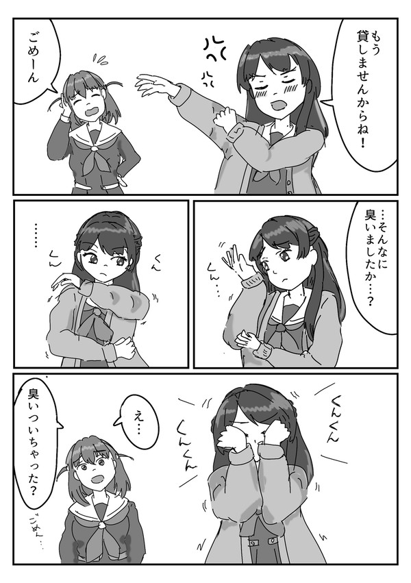 さやかほマンガ「エスカレーション2」