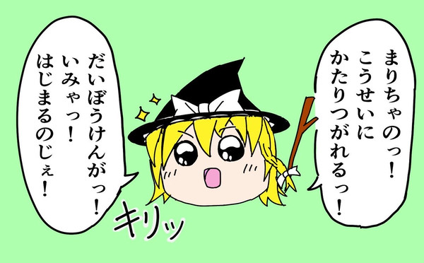 2分後に自転車に轢かれるまりちゃ