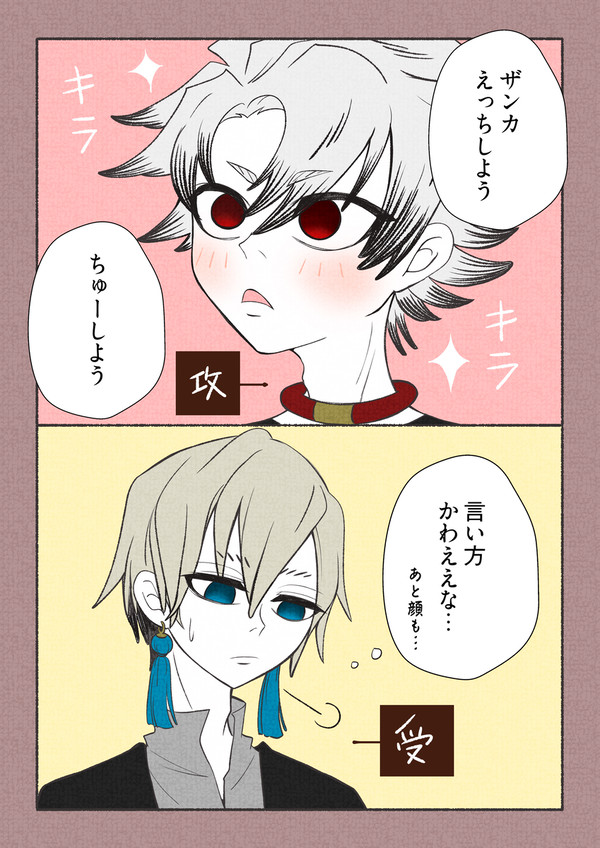 言い方と顔が可愛いルドザン