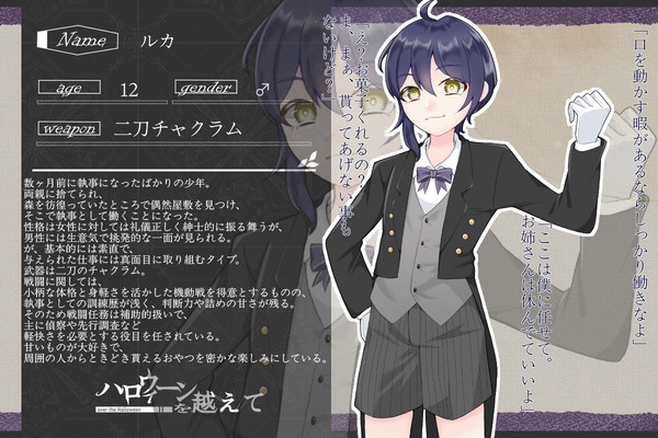 【ハロこえ】ルカ【前衛部隊】