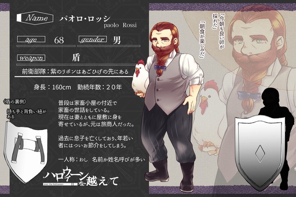 【ハロこえ】パオロ・ロッシ【前衛部隊】