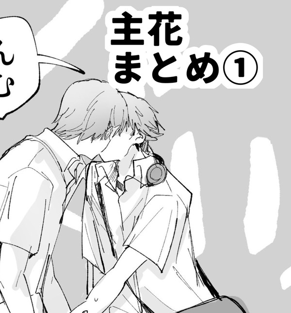 主花。