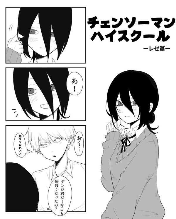 学園チェンソーマン－レゼ篇－