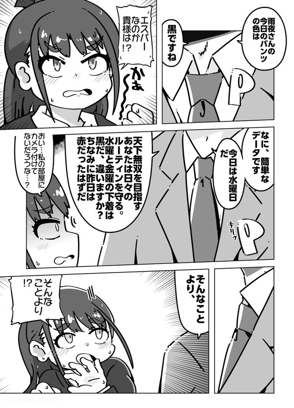 エスパーな燕P