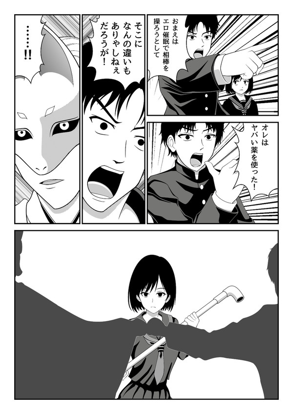 私と君は良い友人になると思うのだが…？