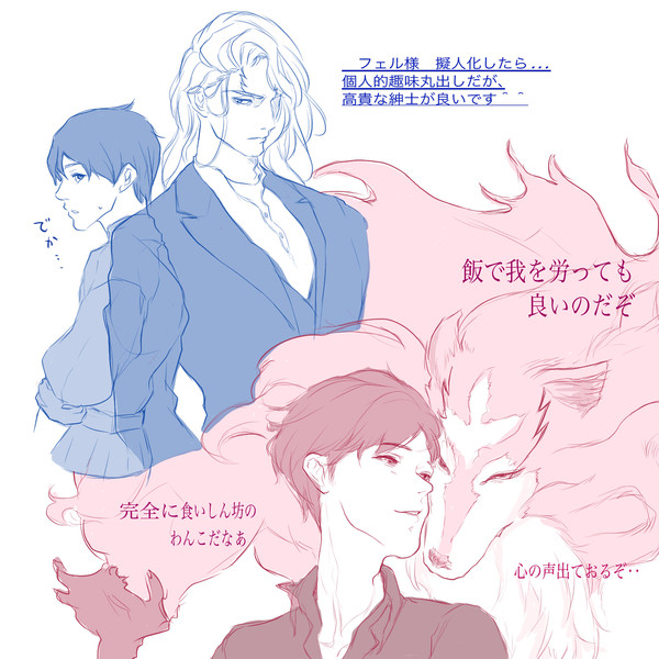 感想