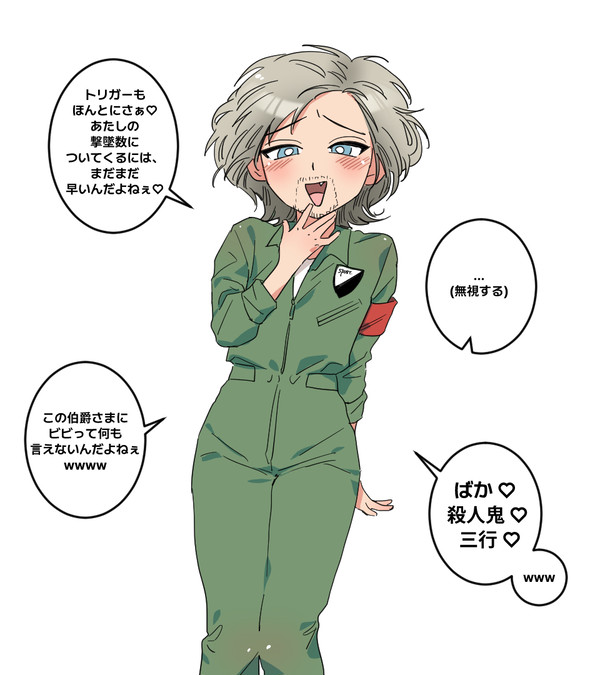 めすガキ カウントくん