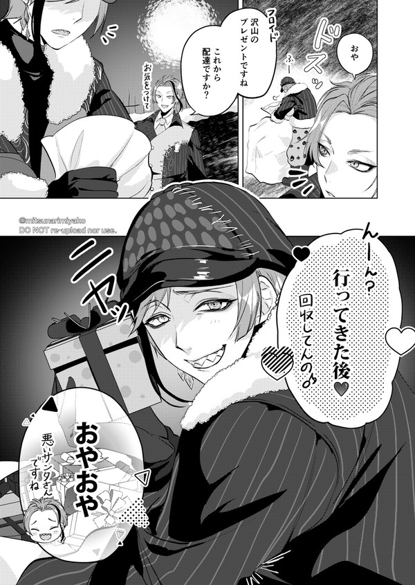 ブラックサンタ