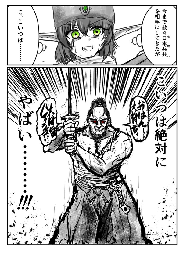 武装エルフらくがき:日露戦争で絶対に出会ってはいけない敵