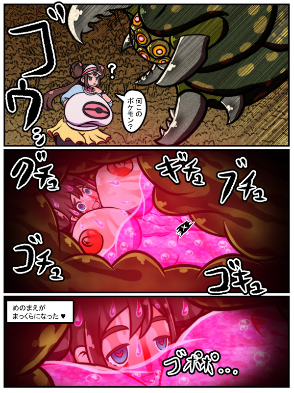 【11月の毎日エロ絵】ライクライクに食われる【19日目】