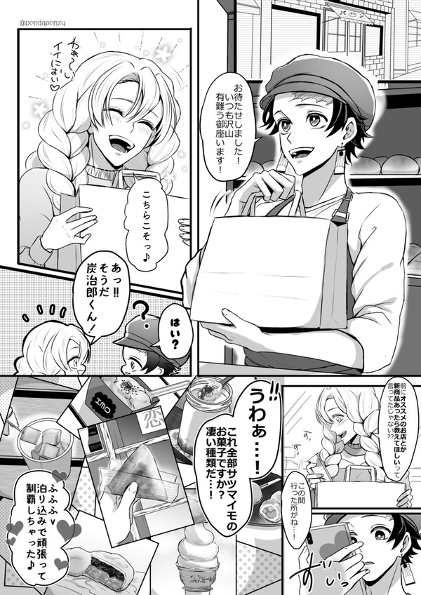 煉炭を応援する甘露寺さん