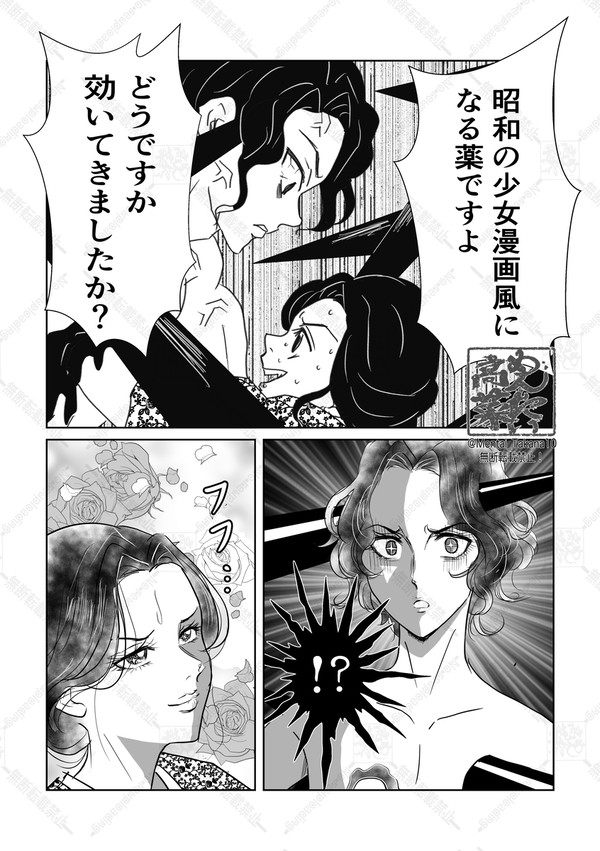 ホニャララのばらっぽくなるクスリ