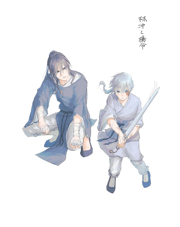 北方水滸伝ログ
