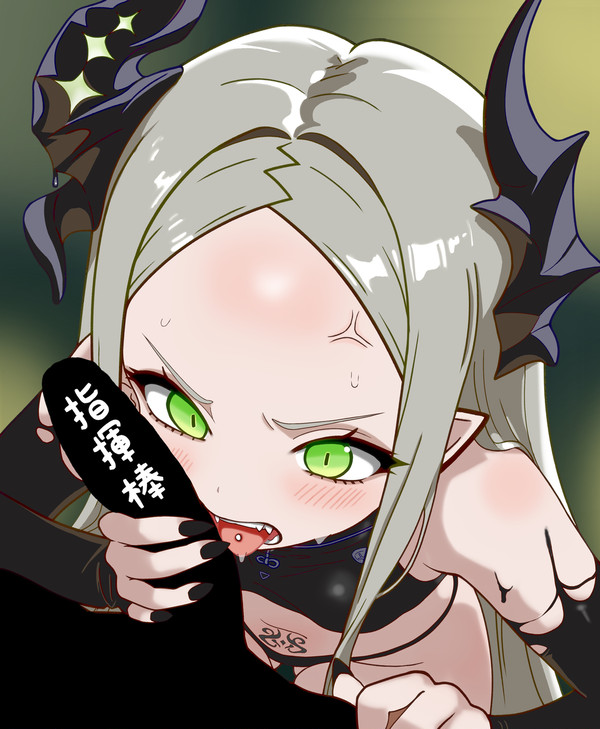 生命の種搾取
