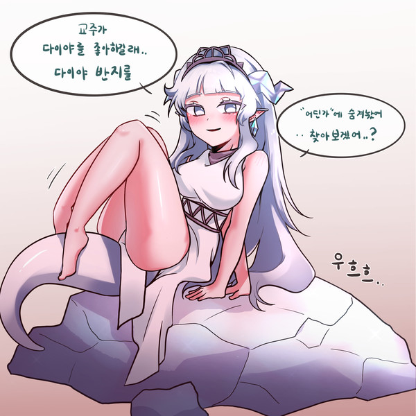 다야의 반지