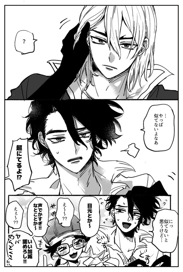 SAI龍log③