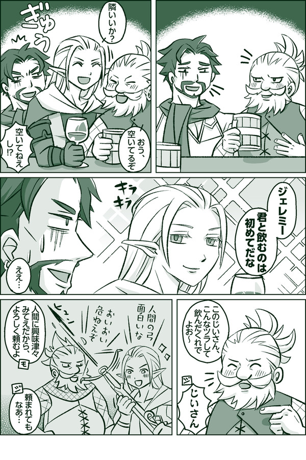 ゆかいなモルドン会