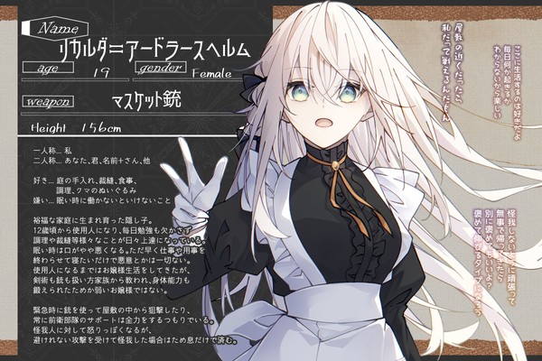 【ハロこえ】リカルダ【後衛部隊】