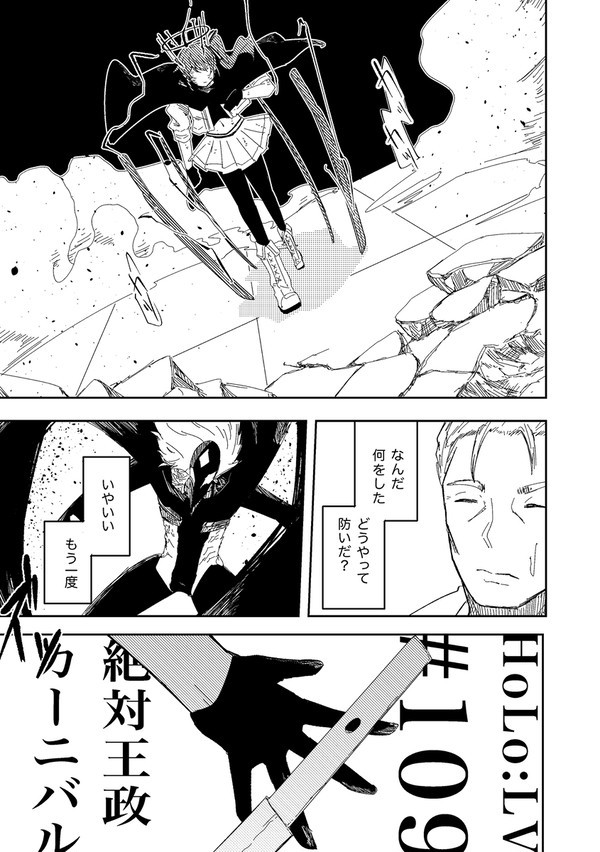 109話「絶対王政カーニバル」 - 1/15