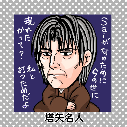 ヒカルの碁オヤジ図鑑2