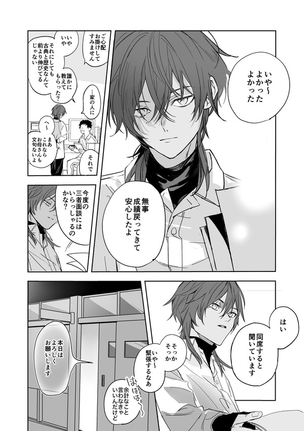 【6~7前】現代に転生した鶴丸と、隣に引っ越してきた伽羅光忠の話