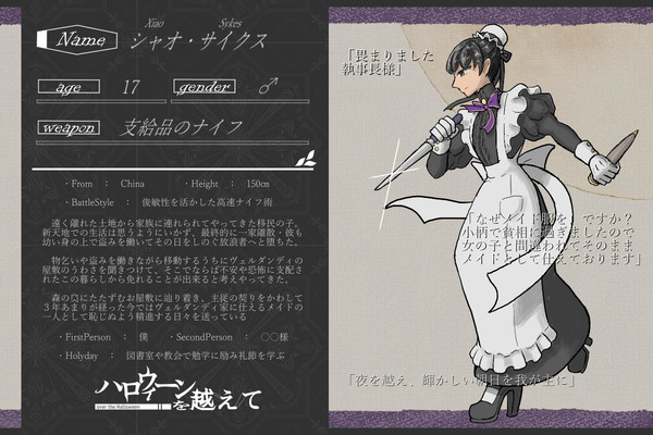 【ハロこえ】シャオ・サイクス【前衛部隊】