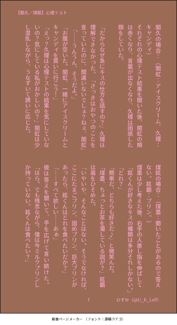 【闇久／煤鉉】心理テスト（日本語訳版）