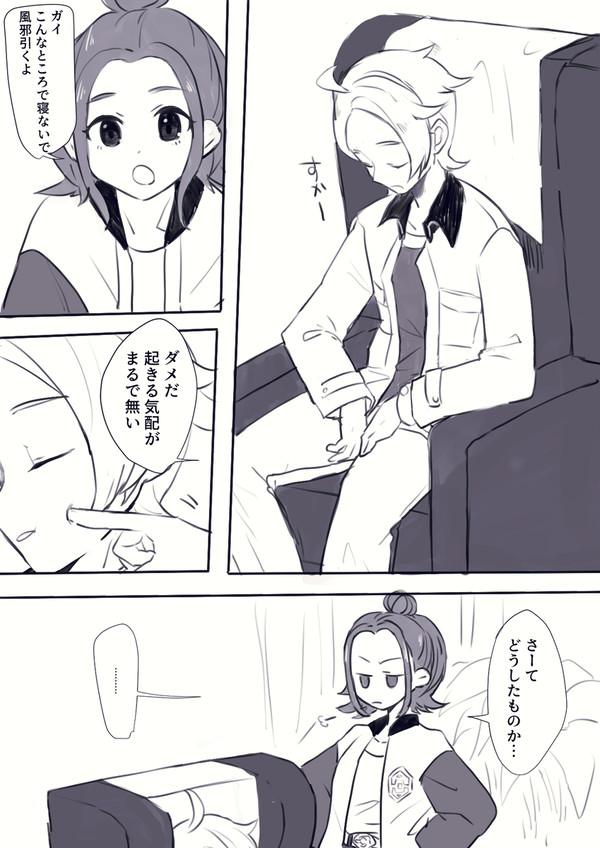 心臓が止まるかと(ガイセイ)