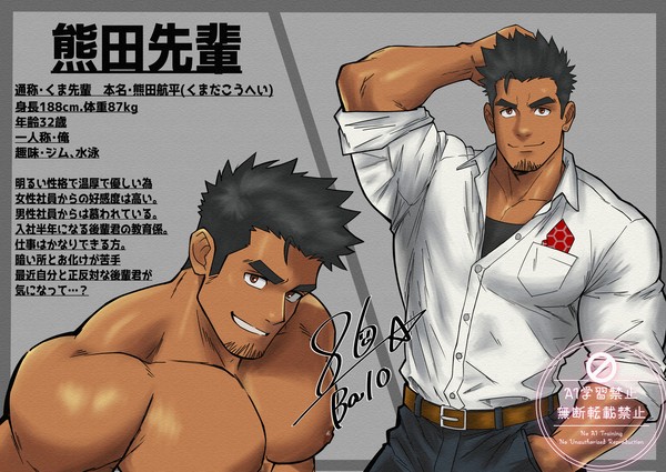 熊田先輩シリーズ