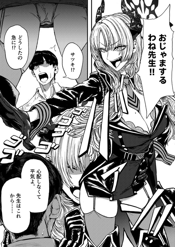 【無料公開】1〜3P