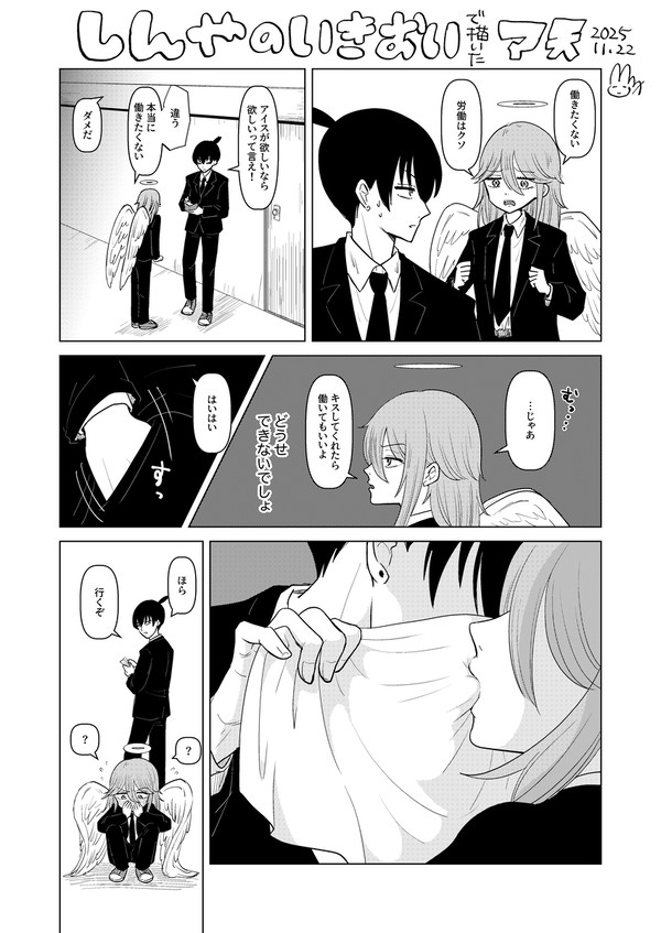 アキ天布越し