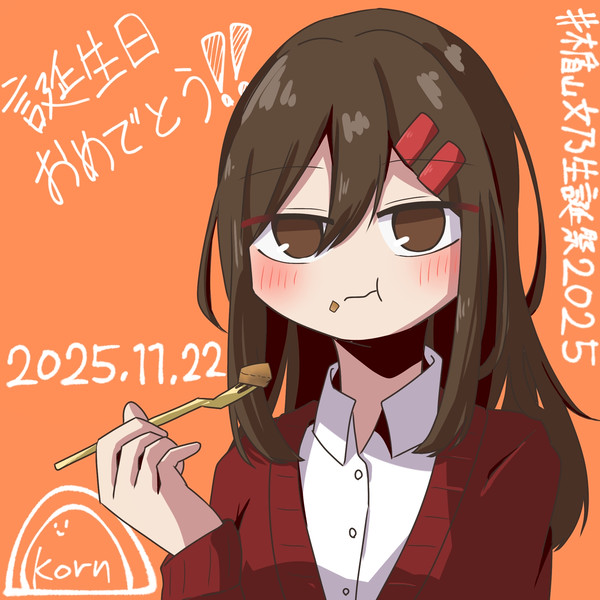 アヤノちゃんハピバ2025