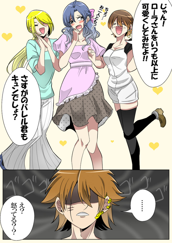 ローラさんを可愛くしてみた🎀