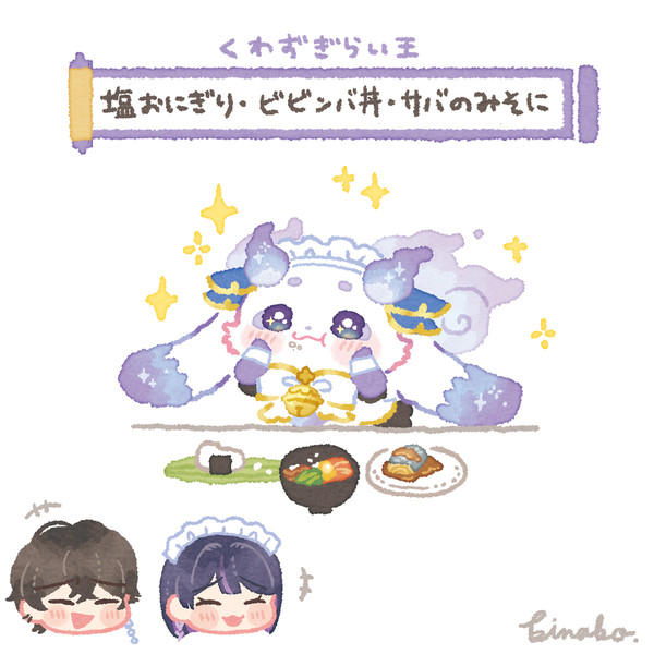 世界一愛おしいくわずぎらい王決定戦 - 1/3
