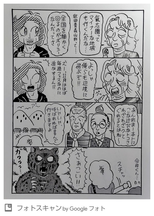 BUCK∞TICKを鳴らせ!?