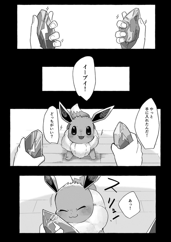 カラスバさんが小さな闇を救うそうです（2）