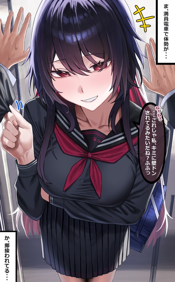 同じクラスの如月さんと同じ電車に乗った - 1/1