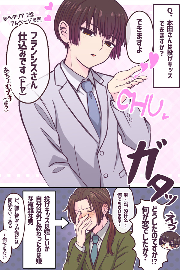 【耀菊】投げキッスできますか？