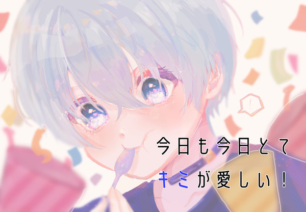 ころんくんBDカウントダウン2023