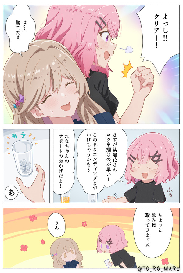 にのうで甘くて柔らかそう