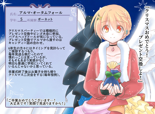 【リル学】アルマ・オータムフォール【卒業式】