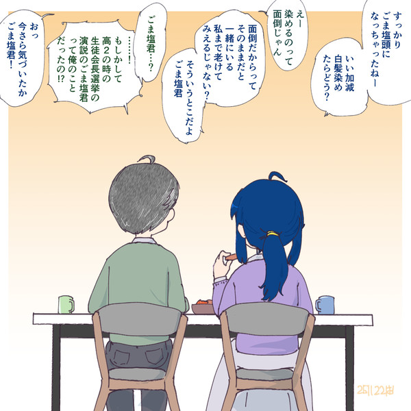 いい夫婦の日