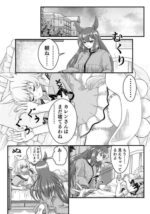 冬コミのサンプル(長いやつ)