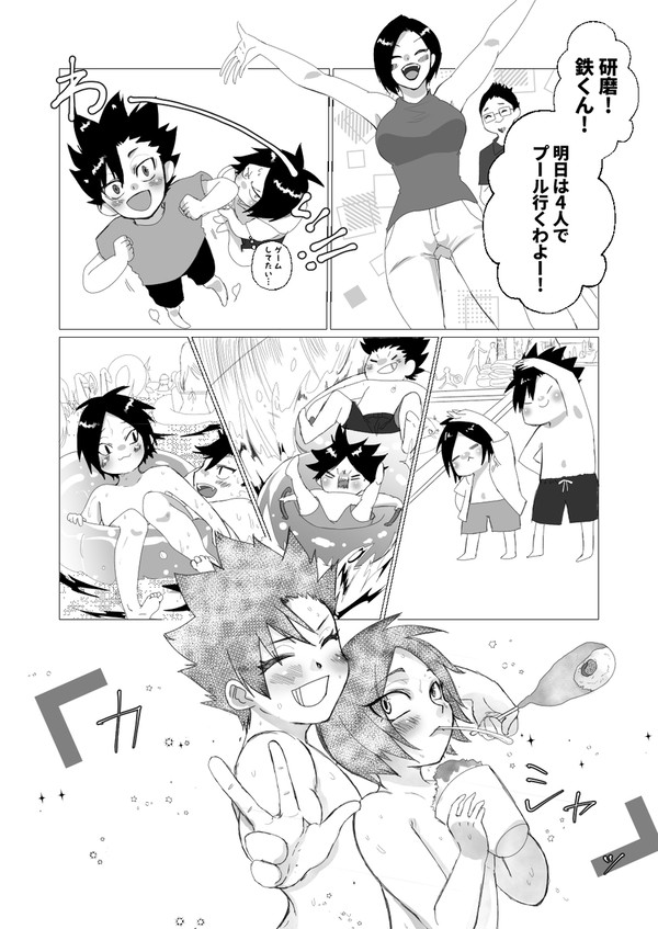 夏休みの思い出