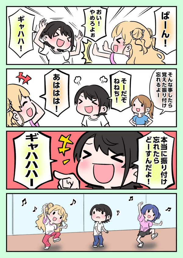 彼女に強い衝撃を与えないで下さい - 1/1