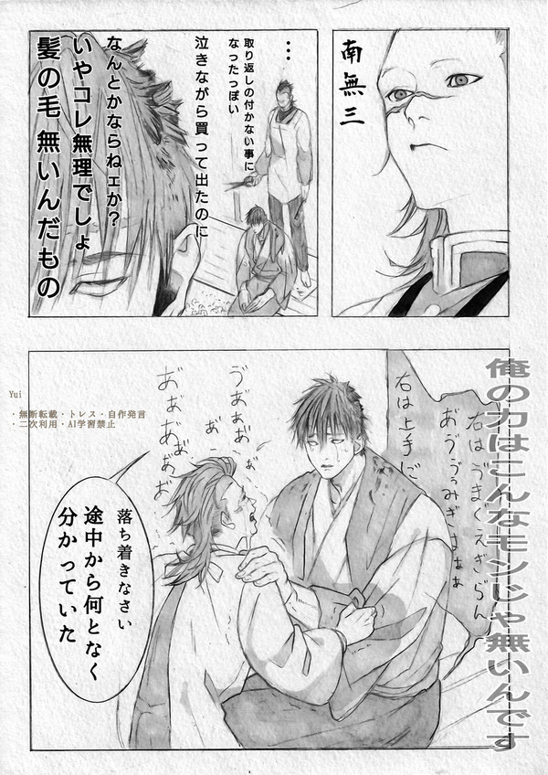 文字直し
