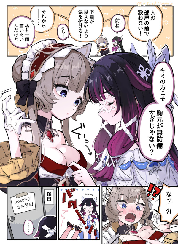 コロンビーナに説教してたら仕返しされたサンドローネ